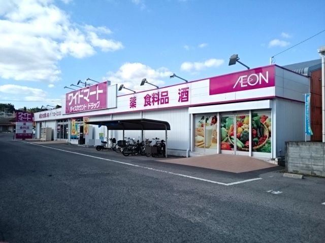 その他　ワイドマート宗方店（その他）まで1000m