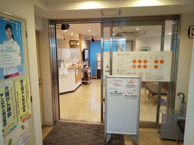 病院　まつおクリニック（病院）まで200m