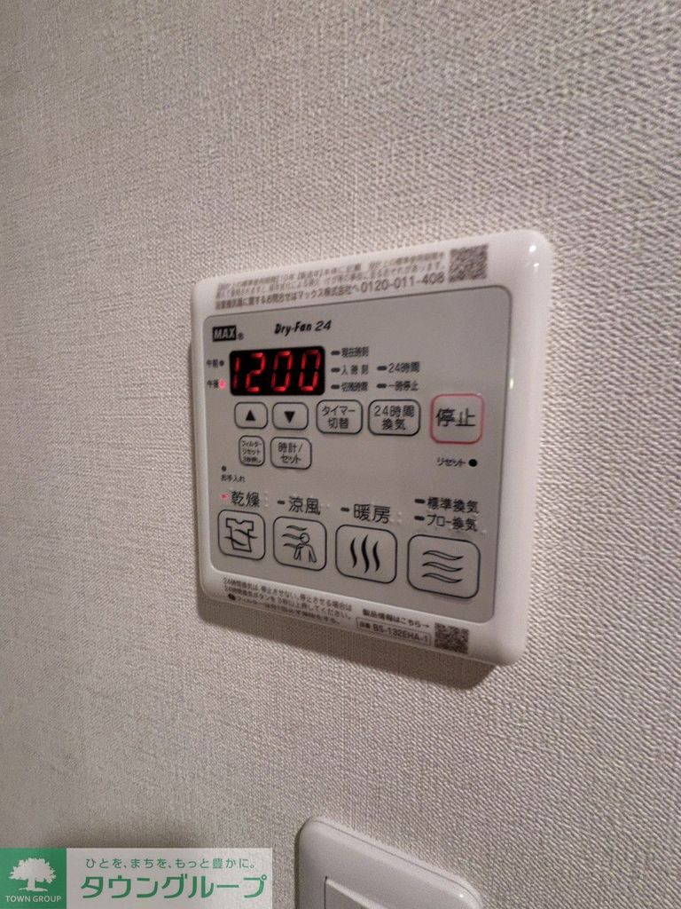 その他設備　設備