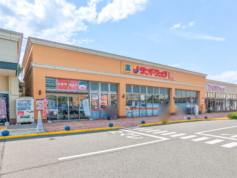 ドラックストア　サンドラッグ新前橋店（ドラッグストア）まで67m