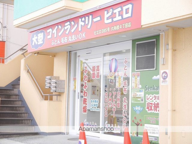 その他　コインランドリーピエロ六角橋4丁目店（その他）まで3463m