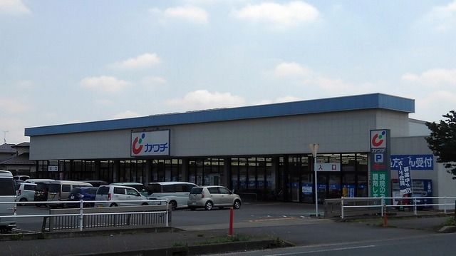 ドラックストア　カワチ薬品友部店（ドラッグストア）まで500m