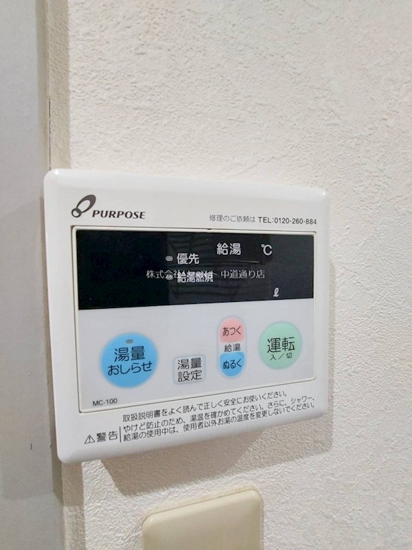 その他設備　給湯リモコン※別室の写真です