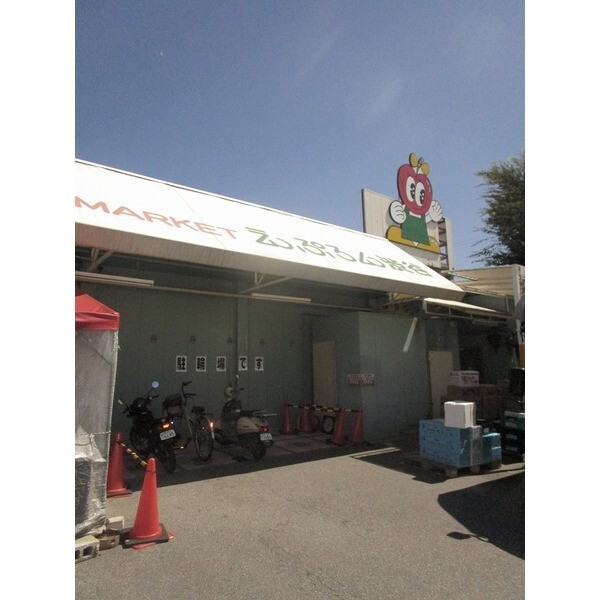 スーパー　えぷろん渋谷店（スーパー）まで1194m