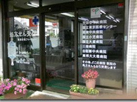 ドラックストア　なのはな薬局世田谷店（ドラッグストア）まで269m