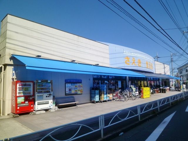 スーパー　さえき（スーパー）まで1140m