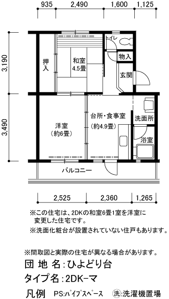 URひよどり台の間取り写真