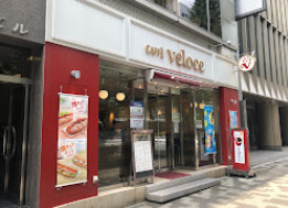 飲食店　カフェ・ベローチェ 末広町店（飲食店）まで1106m