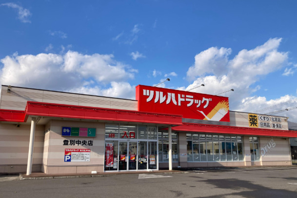 Eternoの周辺写真