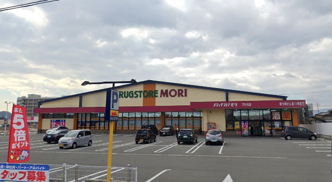 ドラックストア　ドラッグストアモリ万代店（ドラッグストア）まで523m