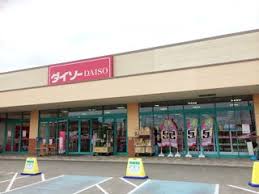 その他　ダイソー フジ志度店（その他）まで2044m
