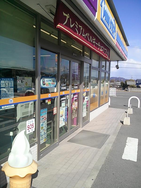 コンビニ　ミニストップ 牟礼町原店（コンビニ）まで857m