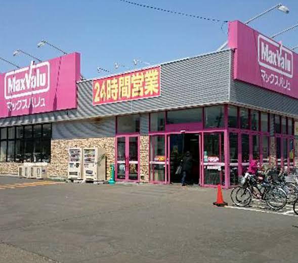 スーパー　マックスバリュ琴似3条店（スーパー）まで1129m