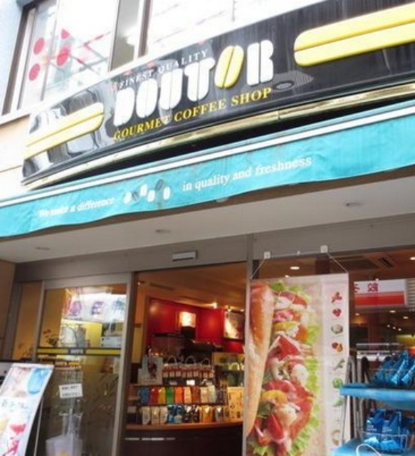 飲食店　ドトールコーヒーショップ沼袋店（飲食店）まで863m