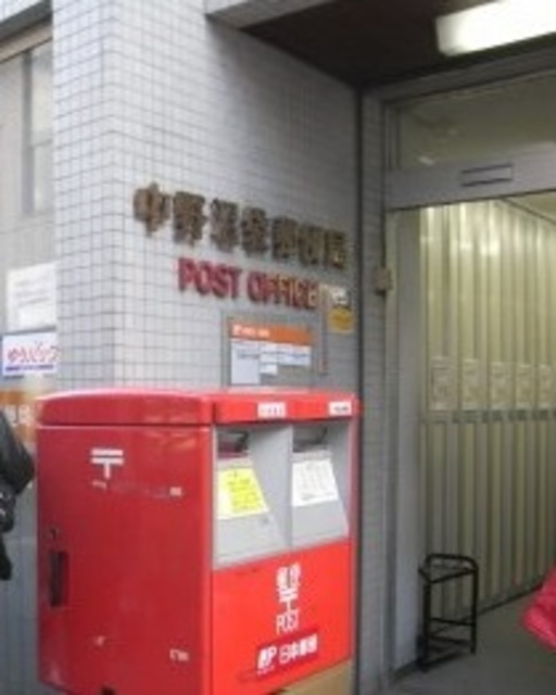 郵便局　中野沼袋郵便局（郵便局）まで916m