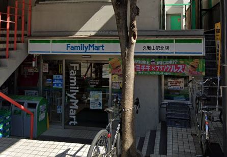 コンビニ　ファミリーマート 久我山駅北店（コンビニ）まで236m
