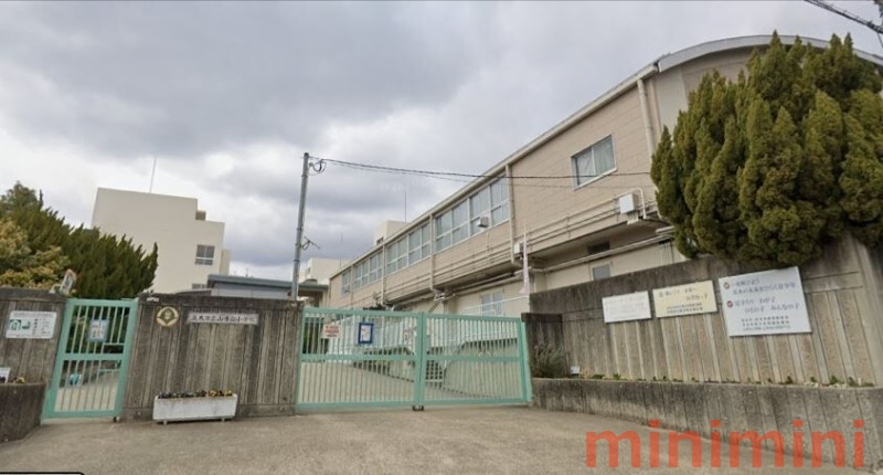 小学校　茨木市立山手台小学校（小学校）まで309m