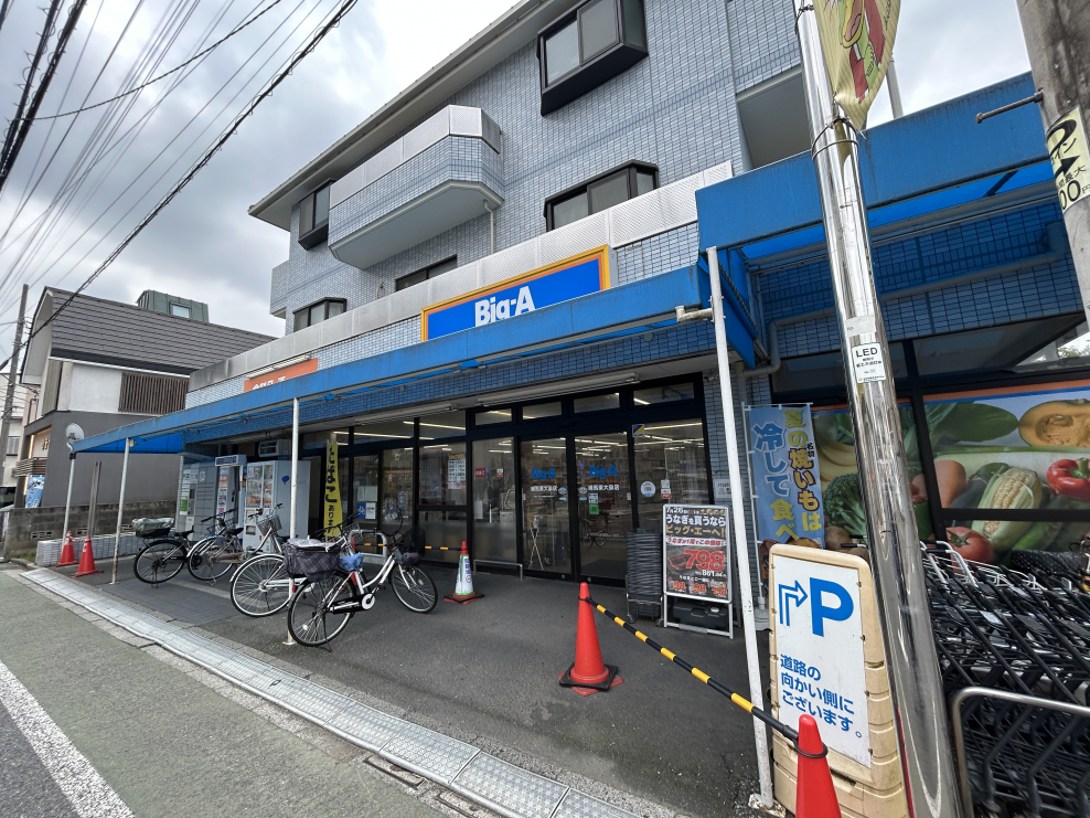 スーパー　ビッグ・エー 練馬東大泉店（スーパー）まで215m