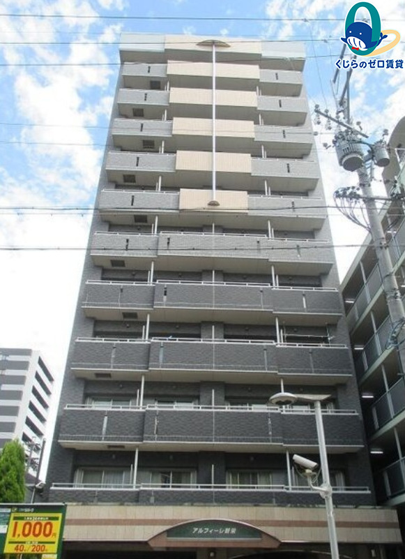 建物外観　くじらのゼロ賃貸は＼仲介手数料0円×初期費用最安×全国対応／