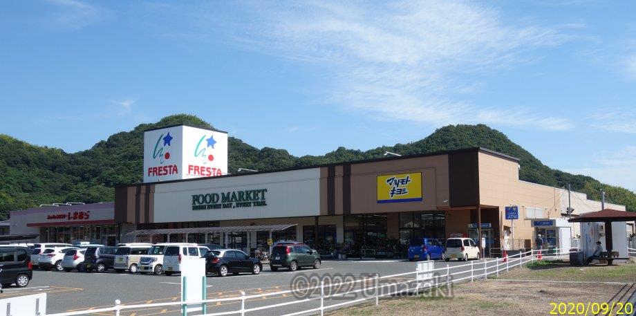 スーパー　フレスタ因島店（スーパー）まで1296m