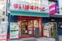 スーパー　まいばすけっと築地明石町店（スーパー）まで227m
