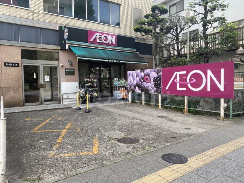 スーパー　まいばすけっと志村1丁目店（スーパー）まで200m