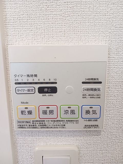 その他設備