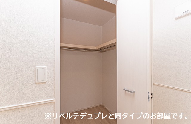 収納　同型イメージ