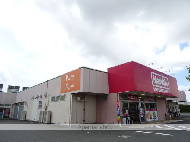 スーパー　マックスバリュ浜松三方原店（スーパー）まで1217m