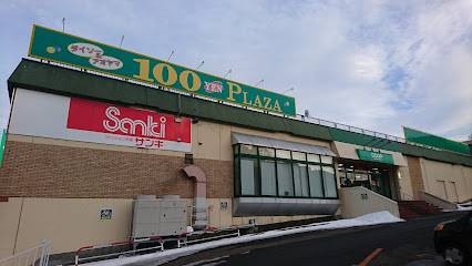 ホームセンター　ダイソー札幌西岡店（ホームセンター）まで683m