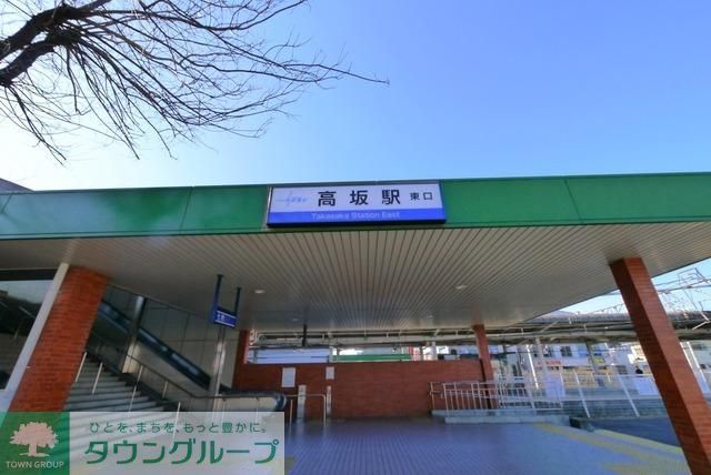 その他　高坂駅（その他）まで979m
