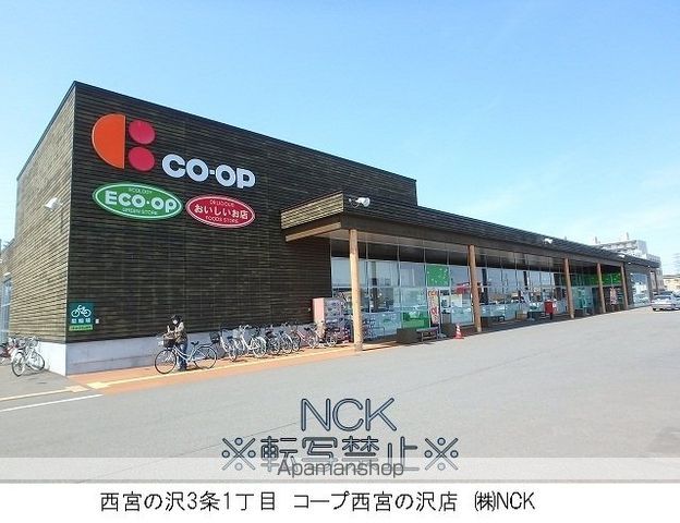スーパー　コープ（スーパー）まで506m