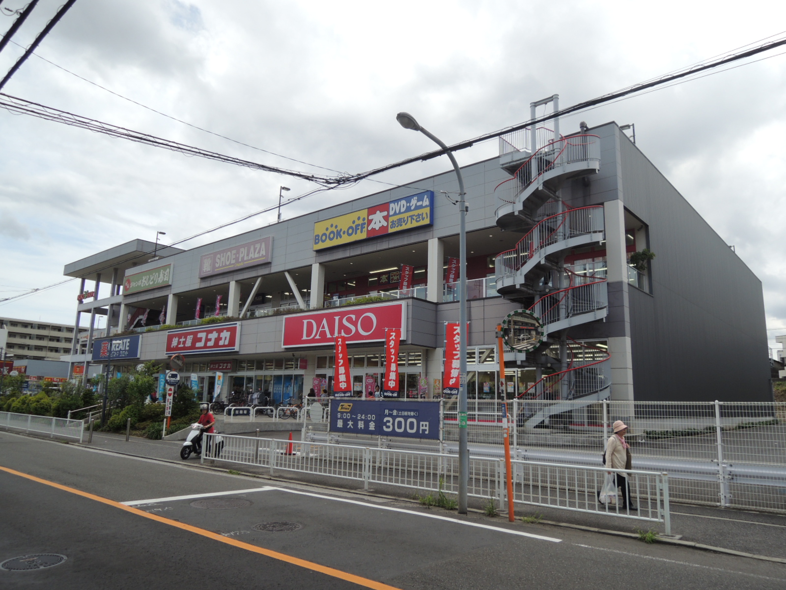 ショッピングセンター　アクロスプラザ東神奈川（ショッピングセンター）まで1305m