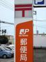 郵便局　新潟紫竹郵便局（郵便局）まで445m