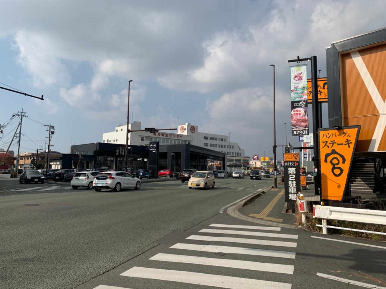 飲食店　ハンバーグ＆ステーキ宮熊本浜線バイパス店（飲食店）まで522m