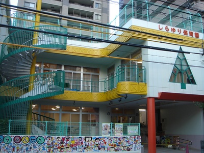 【長崎市筑後町のマンションの幼稚園・保育園】