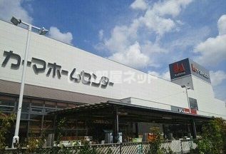 【モードワン鴨田のホームセンター】