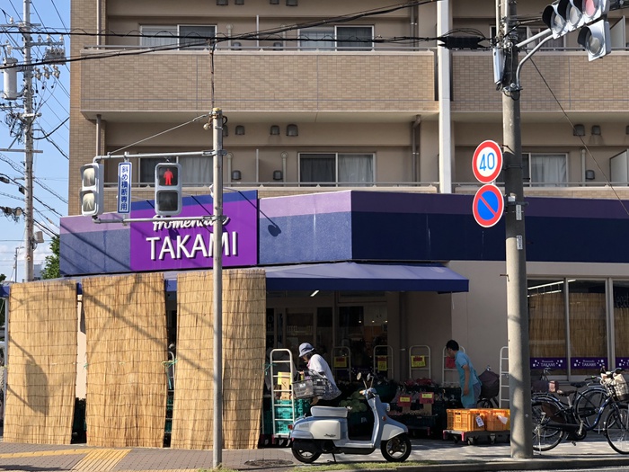 スーパー　プロムナードタカミ（スーパー）まで621m