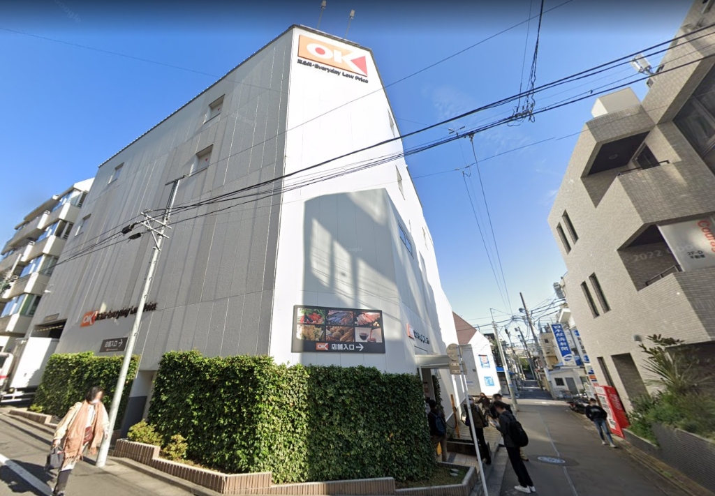 スーパー　OK(オーケー) 千駄ヶ谷店（スーパー）まで305m