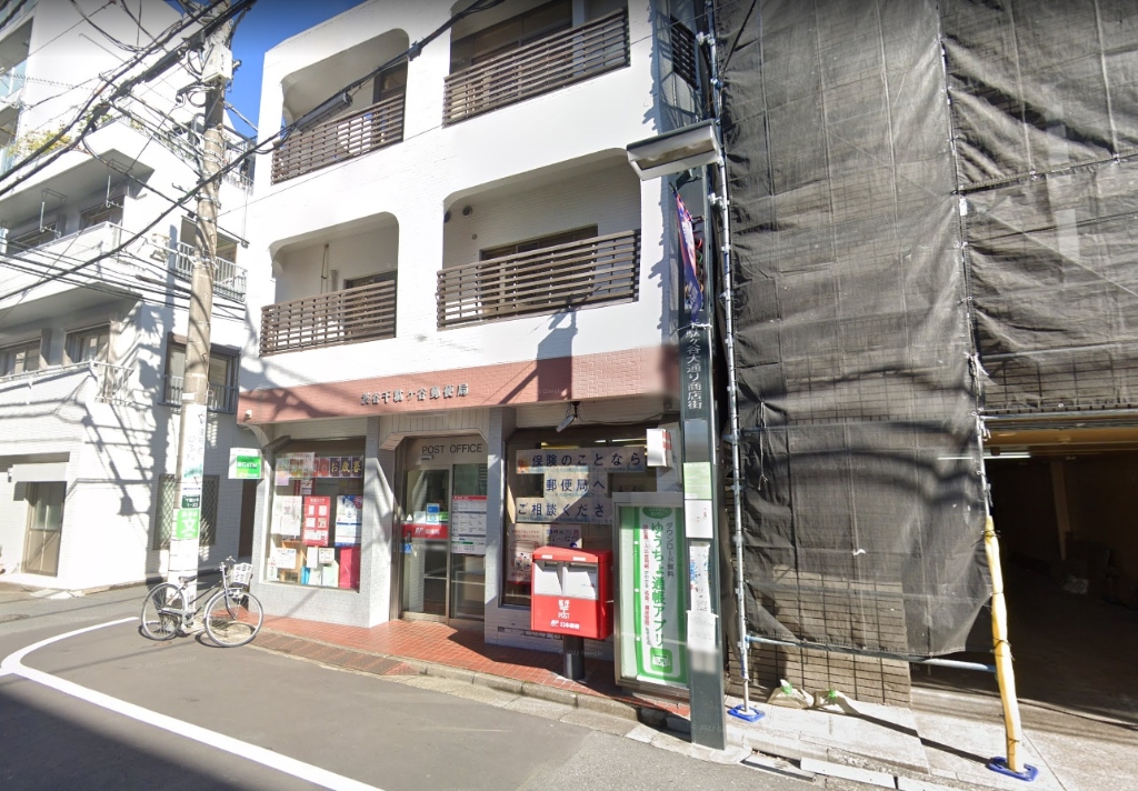 郵便局　渋谷千駄ヶ谷郵便局（郵便局）まで461m