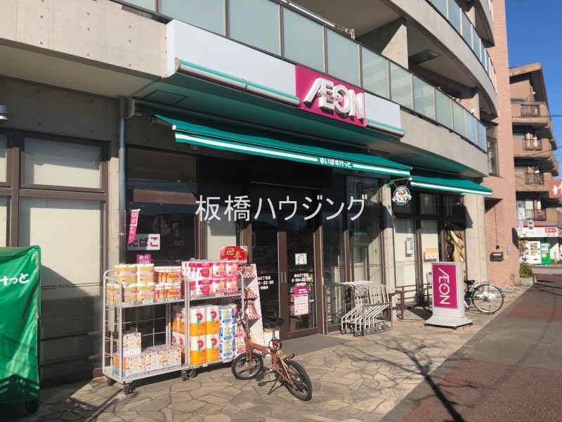 スーパー　まいばすけっと徳丸6丁目店（スーパー）まで458m
