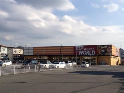 スーパー　TOP WORLD(トップワールド) 門真店（スーパー）まで430m
