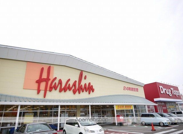 スーパー　原信新通店（スーパー）まで1199m