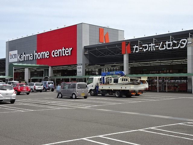ホームセンター　DCMカーマ　水守店（ホームセンター）まで4881m