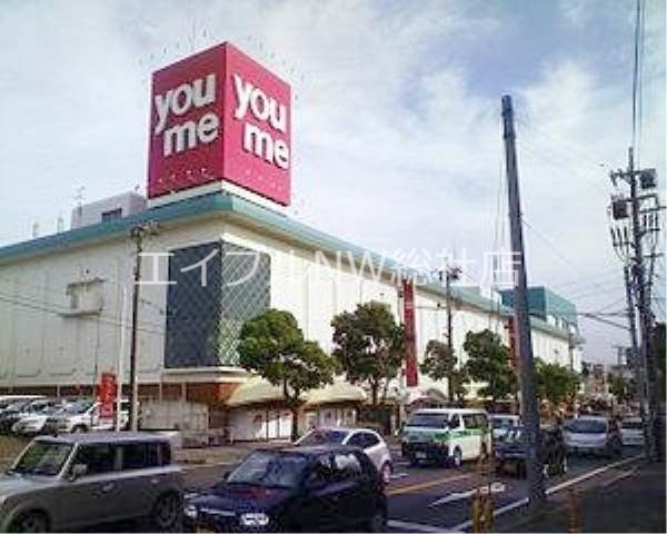 スーパー　ゆめタウン倉敷（スーパー）まで722m