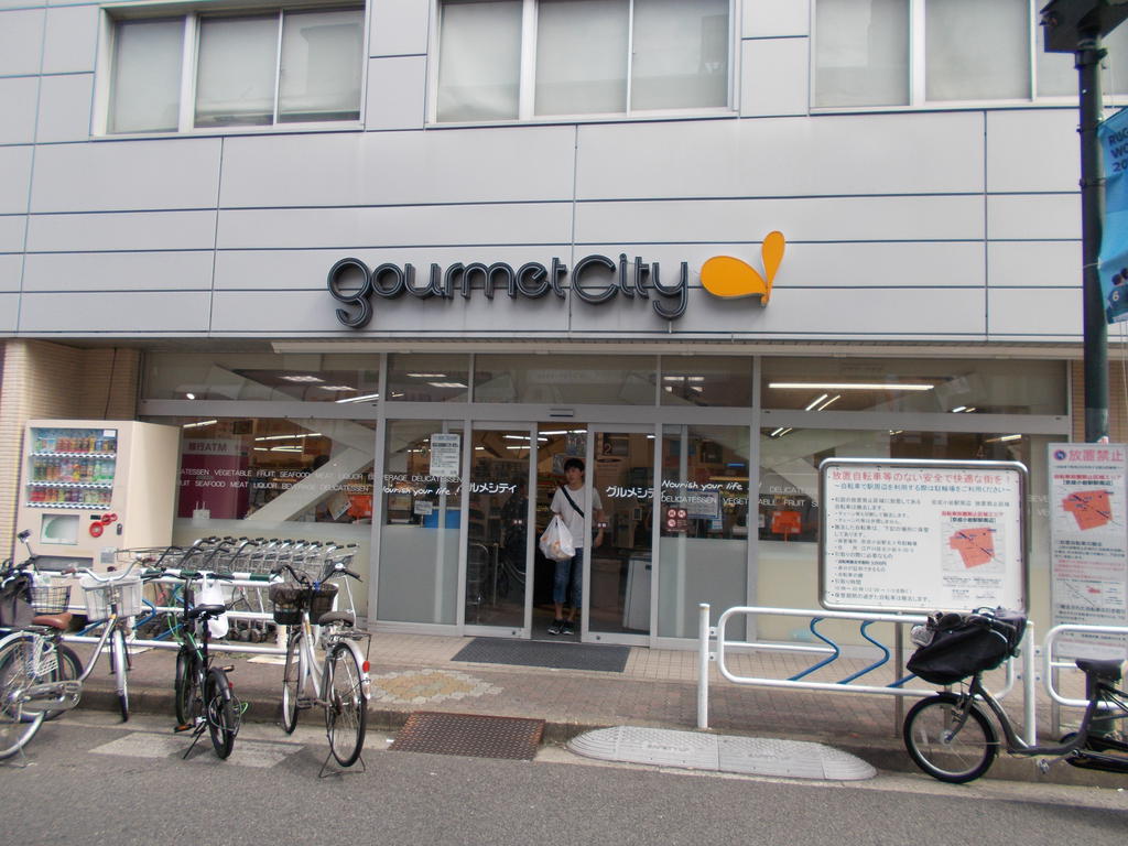 スーパー　グルメシティ（スーパー）まで930m