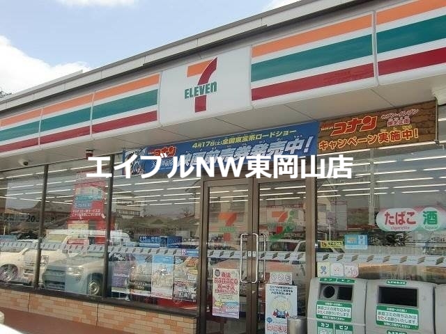 コンビニ　セブンイレブン岡山原尾島3丁目店（コンビニ）まで526m
