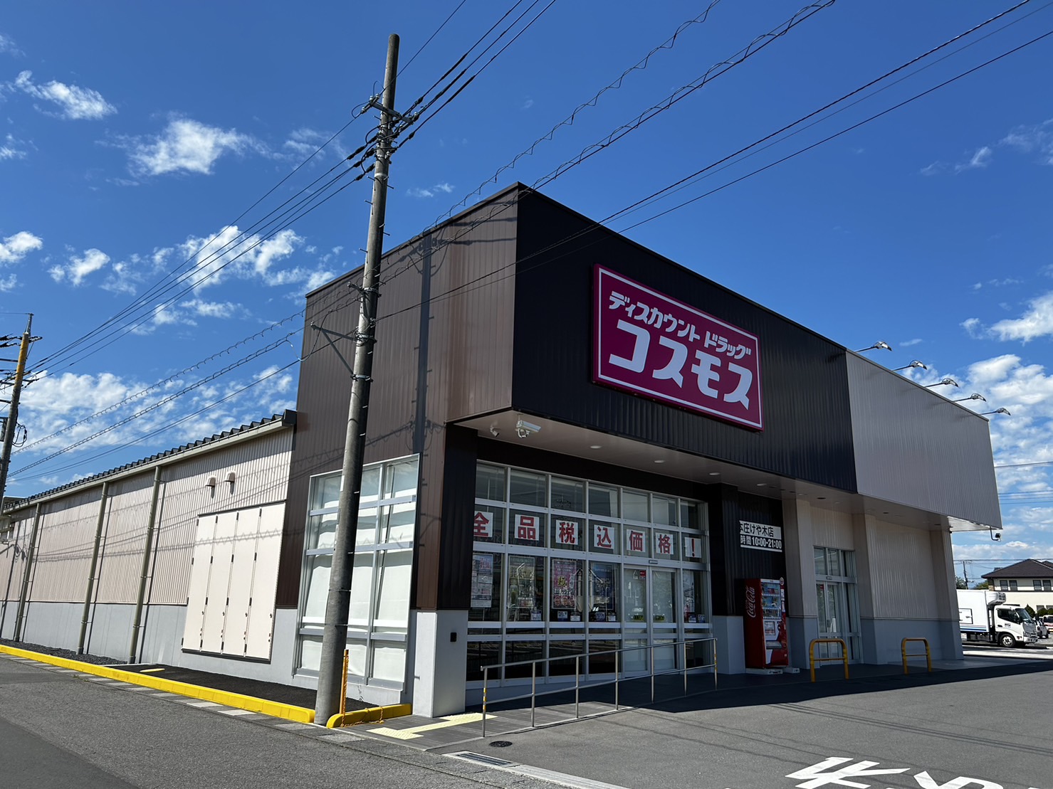 ドラックストア　ディスカウントドラッグコスモス本庄けや木店（ドラッグストア）まで380m