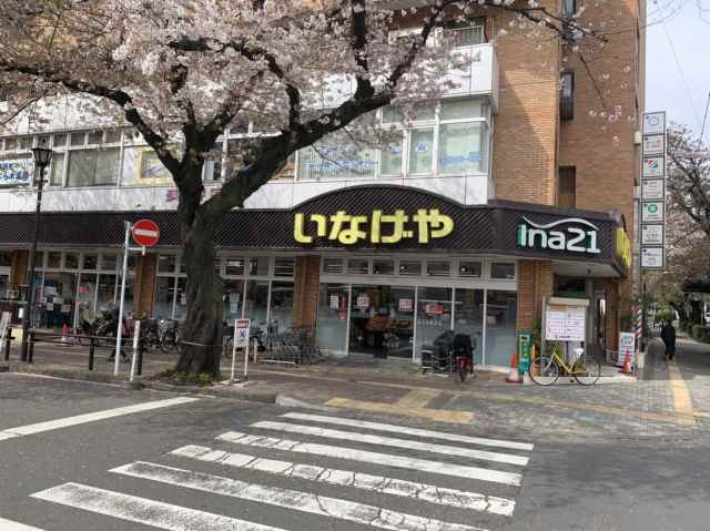 スーパー　（株）いなげや／国立矢川駅前店（スーパー）まで352m