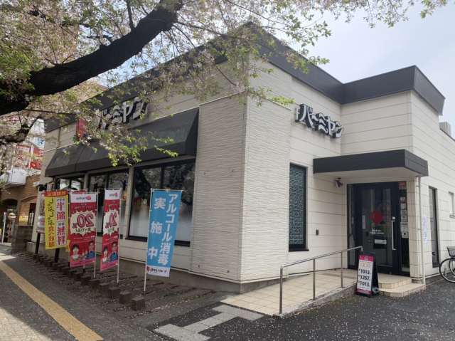 飲食店　バーミヤン国立矢川店（飲食店）まで412m